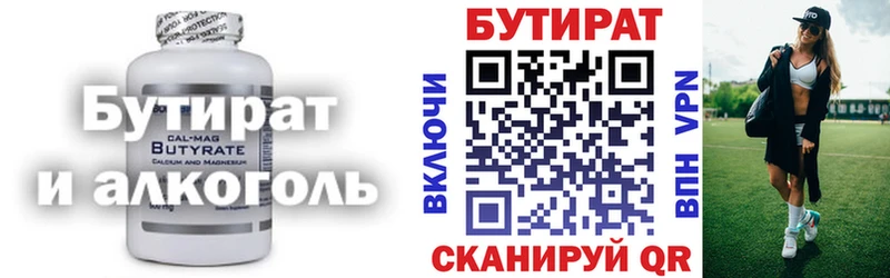 Бутират бутик  где купить наркотик  Петухово 