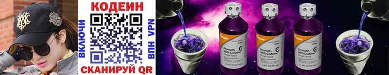 Кодеиновый сироп Lean напиток Lean (лин)  Петухово 